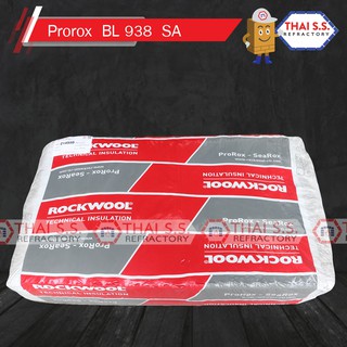 ฉนวนกันความร้อน  ROCKWOOL ฉนวนใยหินร็อควูล รุ่น  ProRox BL 938-SA  ฉนวนทนความร้อนสูง กันไฟ   สินค้าพร้อมส่ง