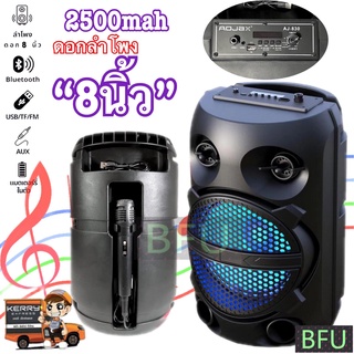 ลำโพงบลูทูธไร้สาย ลำโพง 8 นิ้ว, แบตเตอรี่ 2500 mAh, ไมโครโฟนฟรี, สายชาร์จ สีดำ