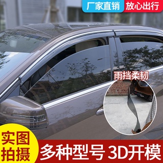 Changan CS75 car rain shield CS35 และกระจกหน้าต่างอื่นๆ rain คิ้ว sunny และ rain universal window rain คิ้ว