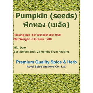 #Dried pumpkin seeds (peeled) (raw),#เมล็ดฟักทองแห้ง (แกะเปลือก) (ดิบ), 200 grams