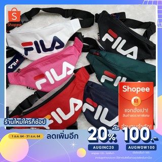 🛒กระเป๋าคาดอก คาดเอว Fila แท้ 100%