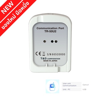 (New) ของใหม่ มือหนึ่ง, TR-50U2 Communication Port, T&amp;D