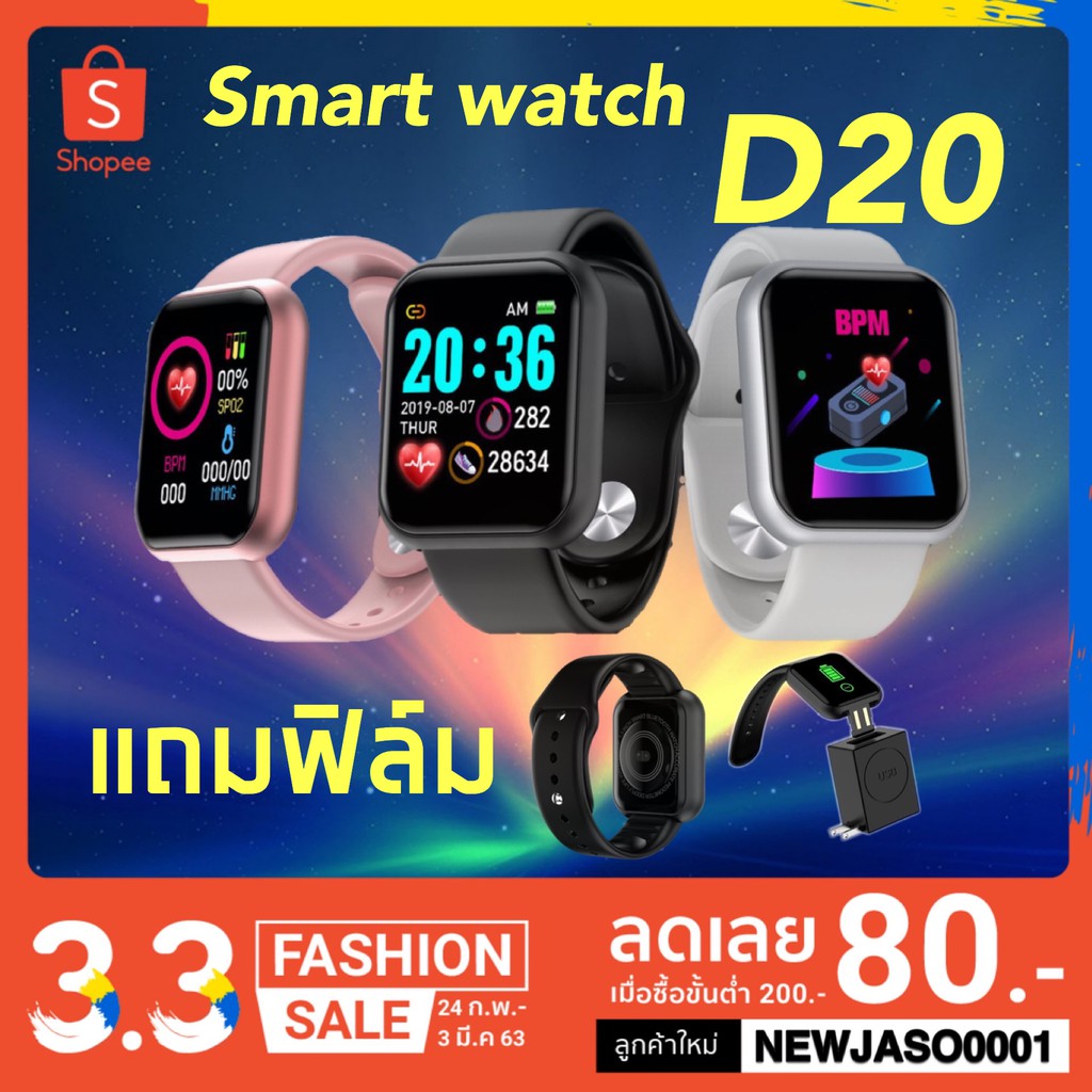 ✨ของแท้✨ใหม่✨Smart Watch D20 เหมือน นาฬิกาอัจฉริยะ สัมผัสได้เต็มจอ รองรับภาษาไทย วัดชีพจร ความดัน นับก้าว