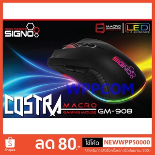 SIGNO COSTRA Macro Gaming Mouse รุ่น GM-908 เม้าส์มาโคร