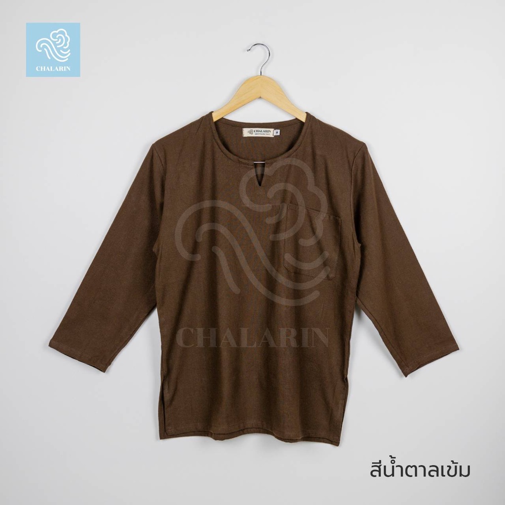 เสื้อคอเจาะ ใส่ได้ทุกเพศ ไซส์ S - 8XL แขนยาว สีน้ำตาลเข้ม (ผ้าฝ้ายฟอกนุ่มเชียงใหม่)