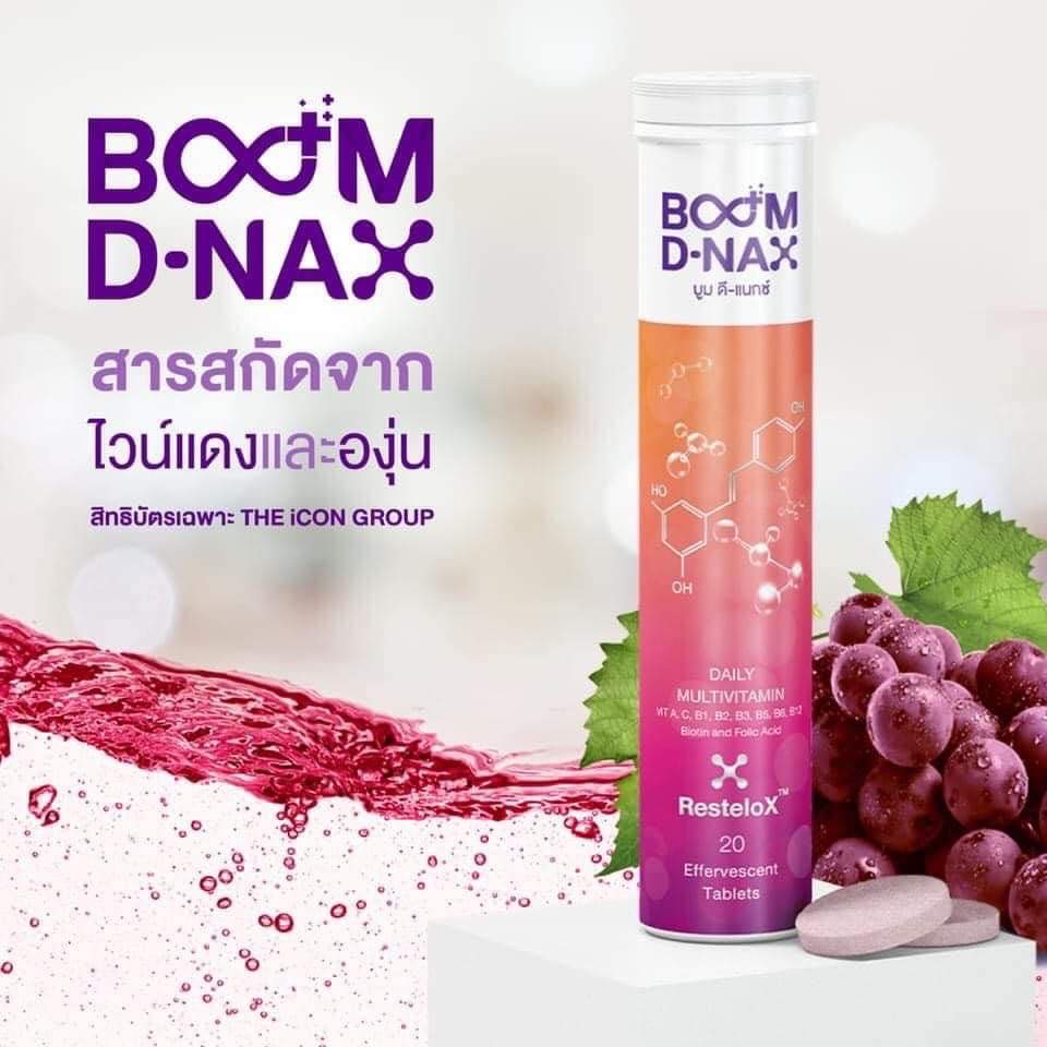 Boom D-NAx. เม็ดฟู่ชลอวัย ลดความเสื่อม