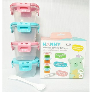 แนนนี่กล่องอาหารสำหรับเด็ก 5 ออนซ์ 4 กล่อง+ช้อน 1 คัน NANNY FEED CONTAINER SET-SPOON กล่องอาหาร