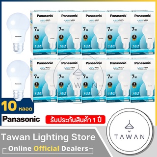 [10 หลอด] Panasonic หลอดไฟแอลอีดี 7วัตต์ แสงขาว Daylight แสงเหลือง Warmwhite LED Bulb 7W รุ่น NEO