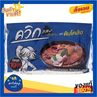 ไวไว ควิก แสบ เอ็กซ์ตรีม บะหมี่กึ่งสำเร็จรูป รสต้มโคล้ง 60กรัม x 10 ซอง