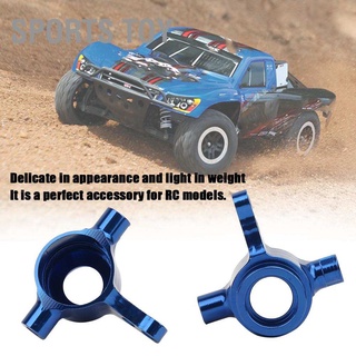 Sports Toy บล็อกพวงมาลัยอลูมิเนียม 2 ชิ้นสําหรับ Traxxas Slash 4X4 1/10 รถบรรทุก Rc