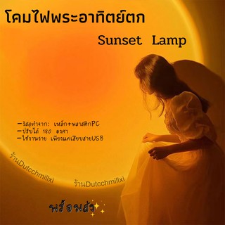 ✔พร้อมส่ง📦  ไฟโรเซ่ LED   ไฟไลฟ์สด ไฟตกแต่งห้อง  Sunset  lamp