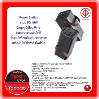 Yoobao EN1S 26400mAh Storage Power Station ระบบ PD 45W