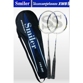 ไม้แบดมินตัน Smiler XWB-900 แพ็คคู่สุดคุ้ม ของแท้ 100%