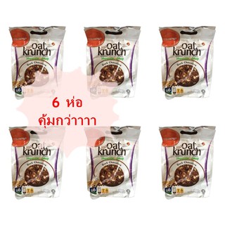 (6 ห่อ) คุกกี้ มันชี่โอ๊ตครั้นซ์ รสดาร์คช็อกโกแลต Munchys DARK CHOCOLATE (1 ถุงใหญ่ มี 16 ห่อ 1 ห่อ มี 3 ชิ้น)