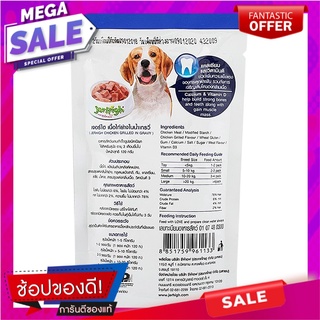 เจอร์ไฮเพาซ์อาหารสุนัขรสไก่ย่างในน้ำเกรวี่ 120กรัม JerHigh Pouch Dog Food Grilled Chicken Flavor in Gravy 120g.