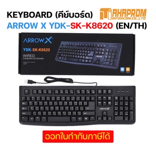 KEYBOARD (คีย์บอร์ด) ARROW X YDK-SK-K8620 (EN/TH).