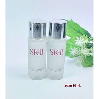 SK-II Facial Treatment Clear Lotion 30ml ขนาดทดลอง ขนาดประหยัดค่ะ สามารถพก