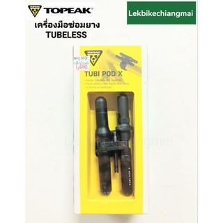 TOPEAK เครื่องมือสำหรับซ่อมยาง Tubeless TOPEAK TUBI POD X TUB-PDX