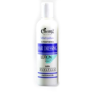 Caring Hair Dressing Lotion แคริ่ง โลชั่นบำรุงผม สูตรดีแพนธีนอล สูตรปกป้องผมจากความร้อน 330 มล.