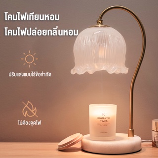 【รับประกัน10ปี】โคมไฟอุ่นเทียน Aroma Lamp โคมไฟตั้งโต๊ะ โคมไฟตั้งโต๊ะสุดสร้างสรรค์ ไฟประดับห้อง โคมไฟเทียนอ（ส่งจากกรุงเท）