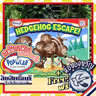 Hedgehog Escape ( Intelligent Hedgehog )  (Popular Playthings) ห่อของขวัญฟรี [บอร์ดเกม Boardgame]