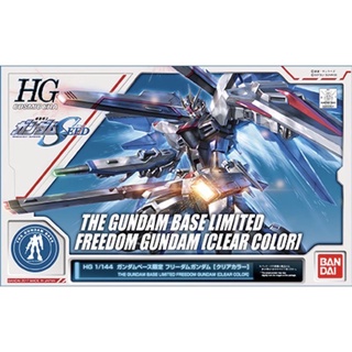 HG 1/144  LIMITED FREEDOM (THE GUNDAM BASE) [CLEAR COLOR］