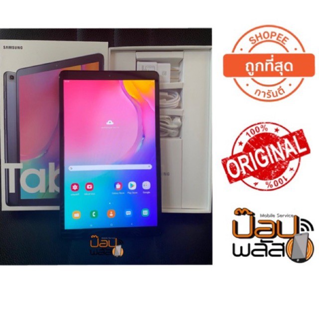 Galaxy Tab A10.1 (2019) เครื่องศูนย์มือสองสภาพสวย อปกครบยกกล่อง