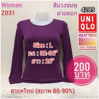 Z 031 เสื้อฮีทเทคผู้หญิง heattech woman มือ2 ยี่ห้อ Uniqlo