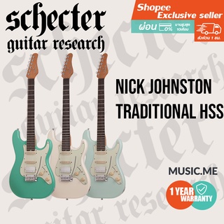 กีต้าร์ไฟฟ้า Schecter Nick Johnston Traditional HSS
