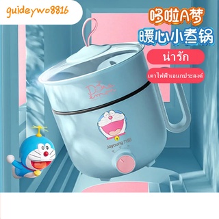 🔥1.5L Doraemon Multi-Function Hot Pot 1-2คนหม้อไฟฟ้าขนาดเล็กในครัวเรือนหม้อหุงก๋วยเตี๋ยว Multi-Function เตาไฟฟ้า