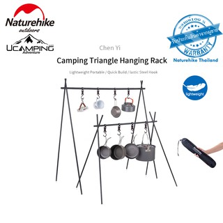 ชั้นแขวนของ Naturehike Camping Triangle Hanging Rack ( รับประกันของแท้ศูนย์ไทย )