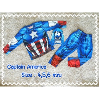 ชุดแฟนซี Captain America