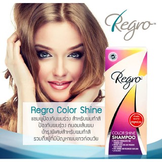 Regro Hair Color Shine Shampoo 200 ml.แชมพู สำหรับบำรุงผมทำสี (1 ชิ้น)