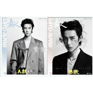 Marie Claire Magazine นิตยสาร หวังอี้ป๋อ