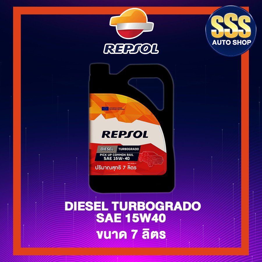 นํ้ามันเครื่อง REPSOL รุ่น DIESEL TURBOGRADO PICK UP COMMON RAIL สูตร 15W-40  7 ลิตร