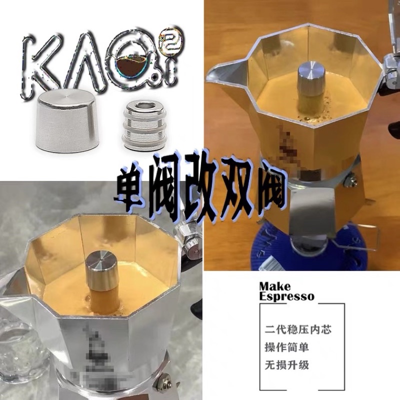 Bialetti Mokapot ชุดเเต่งเพิ่มประสิทธิภาพ สินค้านำเข้า พร้อมส่ง เพิ่มเเรงดัน ป้องกันกระเด็นในการสกัด รสชาติกาเเฟดีขึ้น