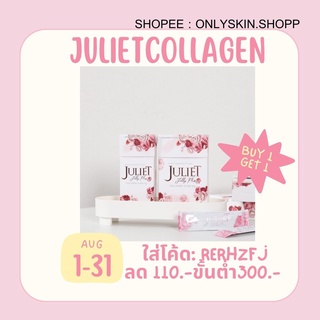 โค้ด RDRHZFJ  ลด60.- ซื้อครบ300.-!!แท้100% Juliet (จูเลียต) มีปลายทาง Juliet collagen(จูเลียตคอลลาเจน) juliet jelly plus