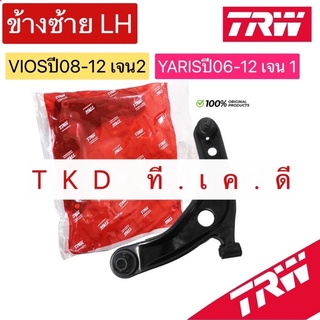 ปีกนกล่าง TRW TOYOTA VIOS ปี 2007-2012,YARIS ปี 2006-2012 / JTC7654 - JTC7653