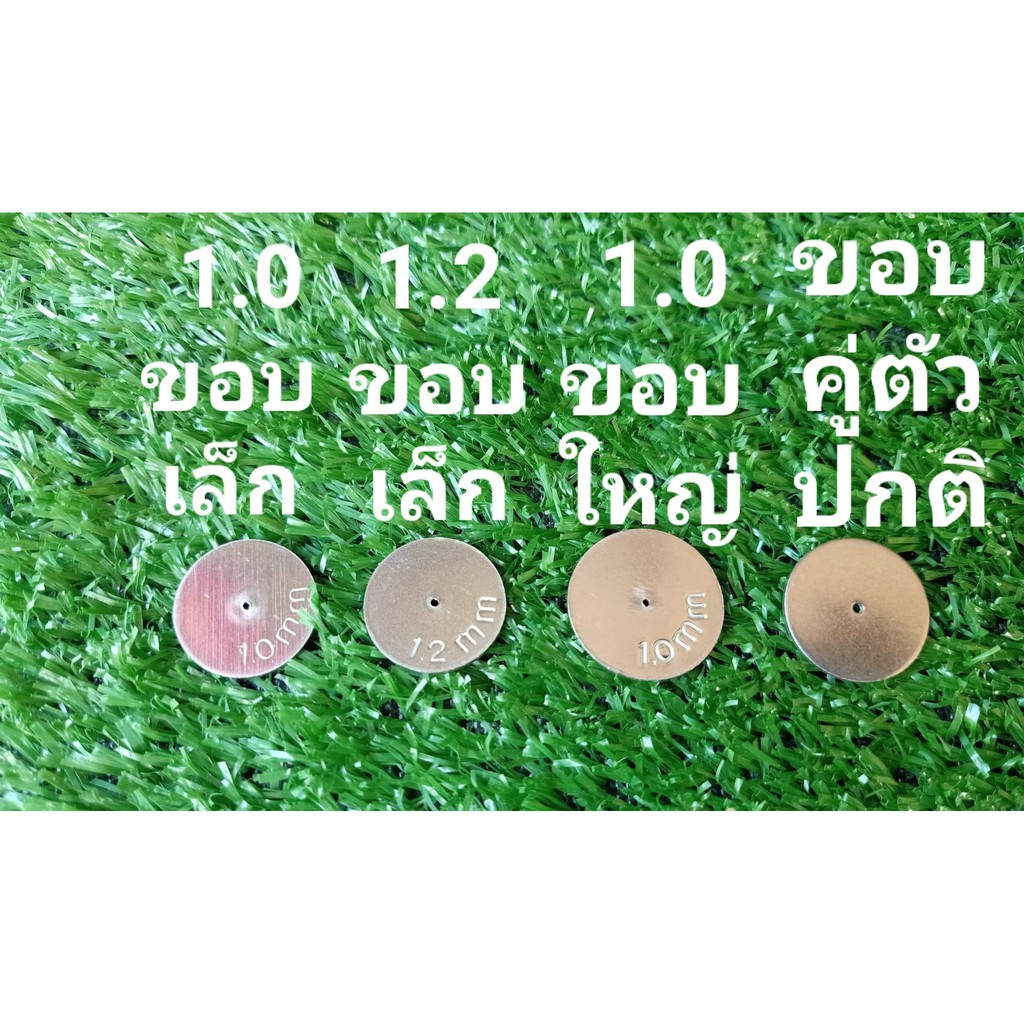 แผ่นหัวพ่นยา เหรียญประหยัดยา แผ่นประหยัดพ่นยา ด้ามพ่นยา ก้านพ่นยา