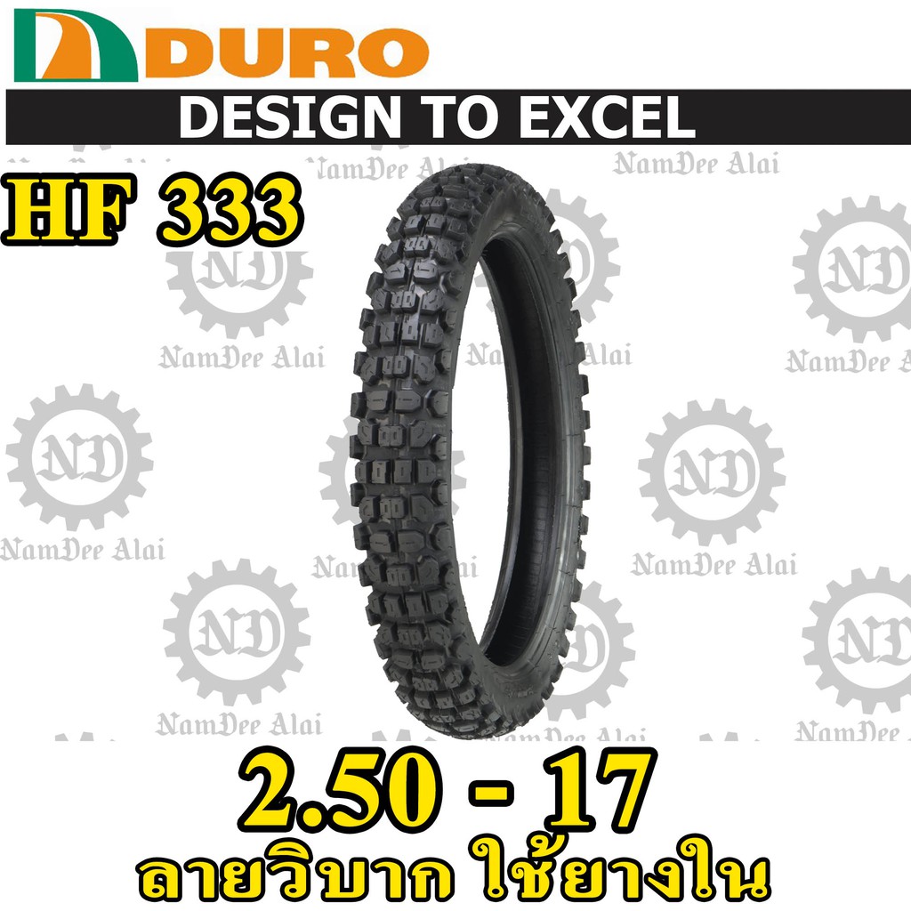 **ยางนอกลายวิบาก DURO ดูโร่ เบอร์ 2.50-17 250-17 HF333