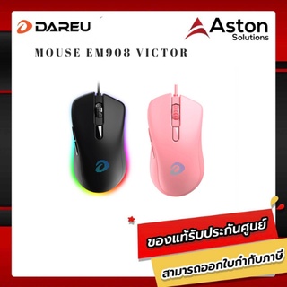 Dareu EM908 Victor Gaming Mouse,  เมาส์สำหรับเล่นเกมส์ น้ำหนักเบารับประกัน1ปี