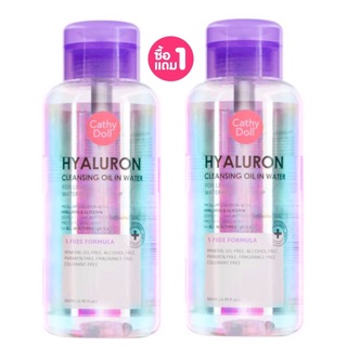 (ซื้อ 1 แถม 1)เคที่ดอลล์ ไฮยารูลอน คลีนซิ่ง HYALURON CLEANSING ผลิตภัณฑ์เช็ดเครื่องสำอาง สูตรไฮยาลูรอนขนาด 500MLX2 ขวด