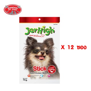 [12 PCS][MANOON] JERHIGH STICK 70g