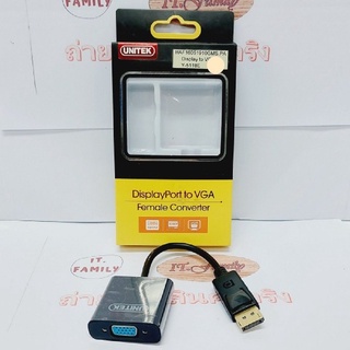 ตัวแปลง DISPLAY PORT TO VGA (ตัวเมีย) Y-5118E UNITEK (ออกใบกำกับภาษีได้)