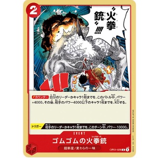 [OP01-026] Gum-Gum Fire-Fist Pistol Red Hawk (Rare)