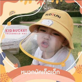 KIDs RUDOLPH BUCKET Hat👶 - หมวกเด็ก บักเก็ต 🎩 !!! หน้ากาก Face-Shield แบบถอดได้ !! - Capedia