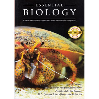 Chulabook(ศูนย์หนังสือจุฬาฯ)I(C111)9789747539288ESSENTIAL BIOLOGYหนังสือสรุปหลักชีววิทยาที่จำเป็นสำหรับระดับชั้นมัธยมศึกษา