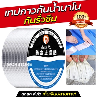 เทปกาวบิวทิล เทปกาวกันน้ำ เทปบิวทิล ติดรอยรั่วหลังคา เทปกันน้ำกันการรั่วซึมคุณภาพดี เทปอลูมิเนียม 5 เมตร เทปติดหลังคา