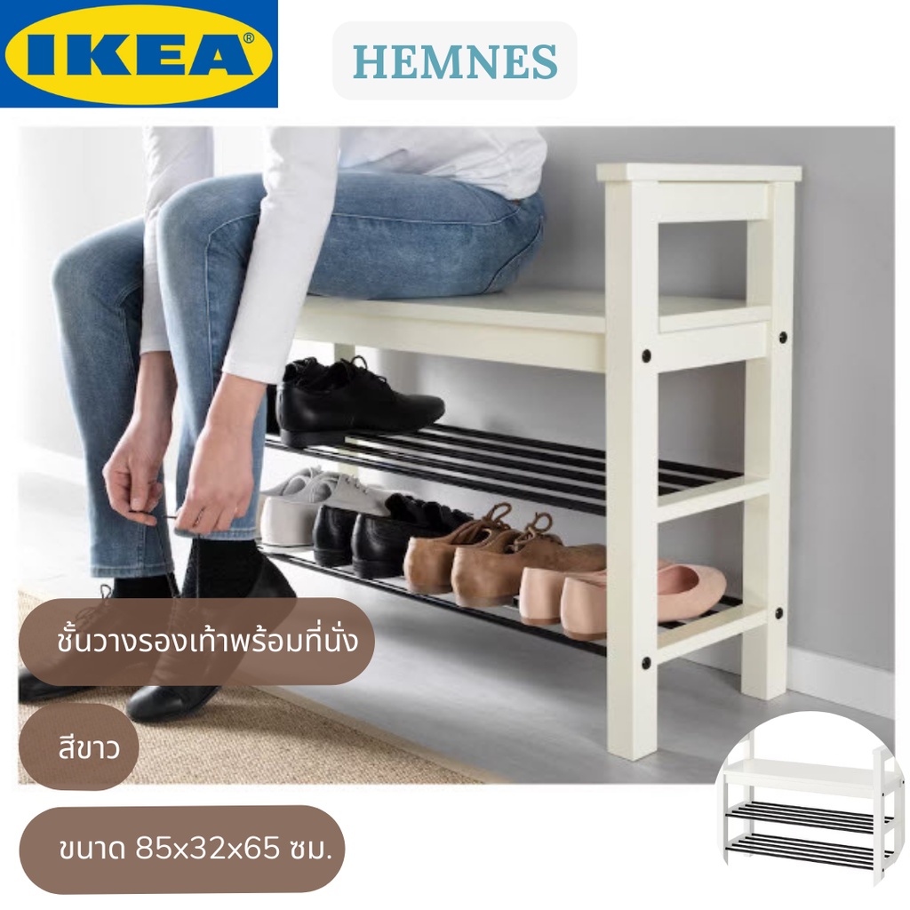 IKEA HEMNES เฮมเนส ชั้นวางรองเท้าพร้อมที่นั่ง ชั้นวางรองเท้า สีขาว ขนาด 85x32x65 ซม. #6