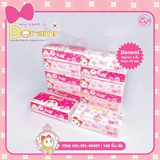 กระดาษเช็ดหน้าสามชั้น Dorami 70แผ่น